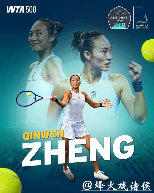 走出伤病阴霾,郑钦文抵达阿布扎比,将迎新赛季首秀 走出伤病阴霾,郑钦文抵达阿布扎比,将迎新赛季首秀