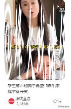 邹市明创业失败，妻子自曝家庭节俭：水费每月100元+儿子午饭39元