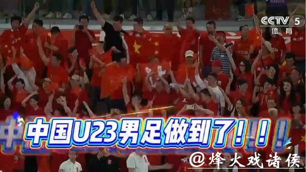 五战不败零失球打进决赛!中国足球需要这样的时刻 五战不败零失球打进决赛!中国足球需要这样的时刻