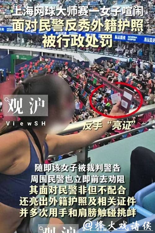 什么操作?澳网醉酒球迷现场闹事 14号种子赛后发布会愤然发声 什么操作?澳网醉酒球迷现场闹事 14号种子赛后发布会愤然发声