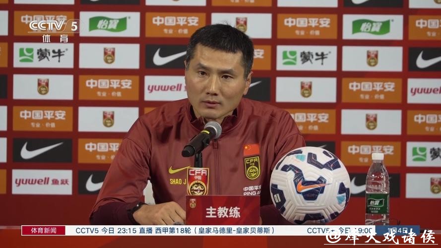 国足新主帅邵佳一亮相 首要任务是找回信心 国足新主帅邵佳一亮相 首要任务是找回信心
