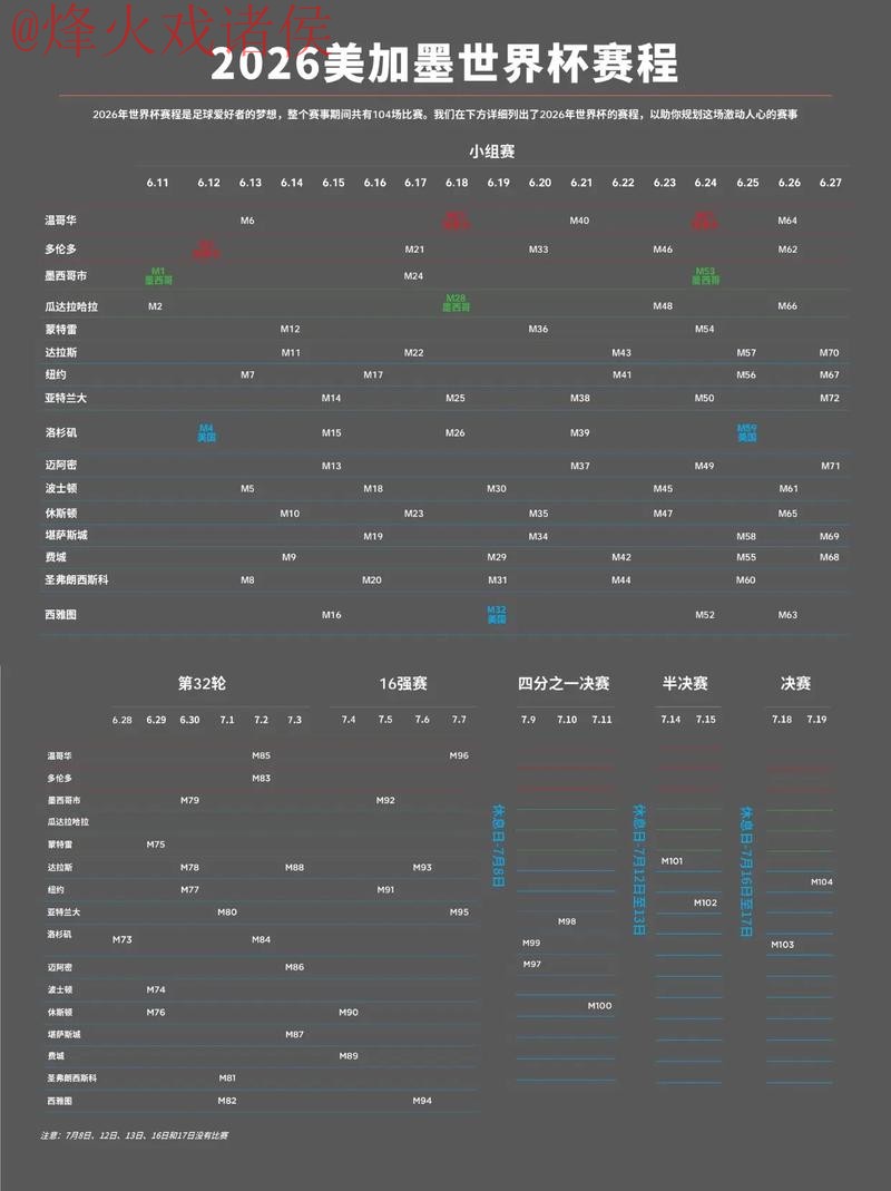2026世界杯盘口注册官网入口